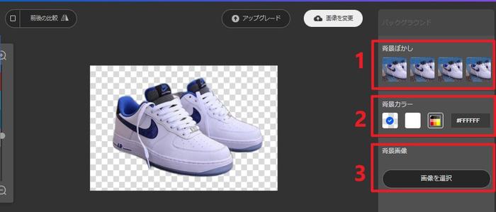 VanceAI 画像ぼかし