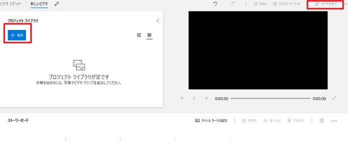 Windows 10 フォト