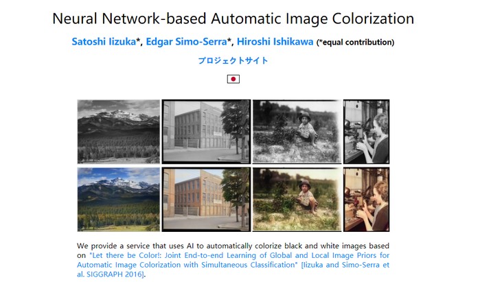 白黒写真の自動色付け