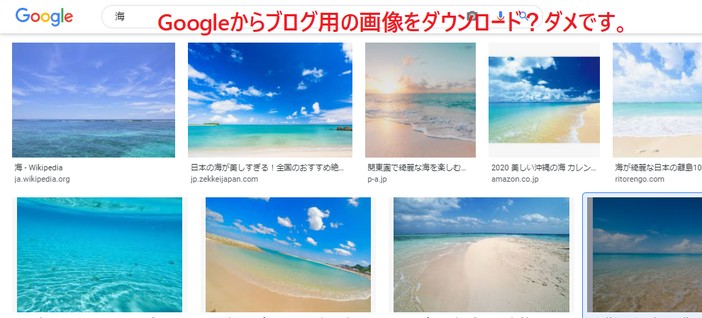 画像著作権侵害