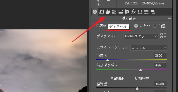 PSディテールパネル
