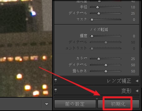 初期化のボタン