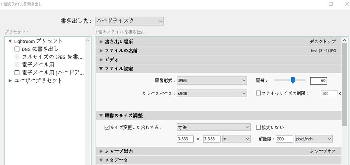 書き出しパネル