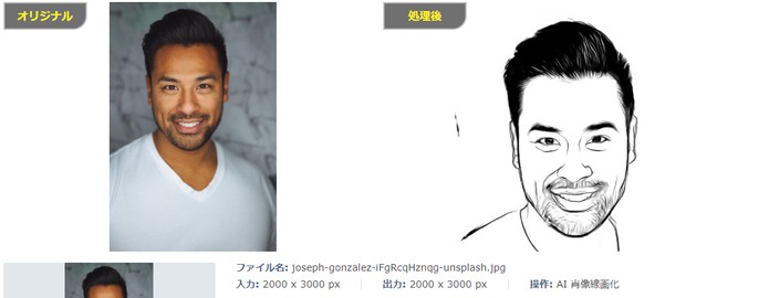 Vance-AI-Sketch-Converter