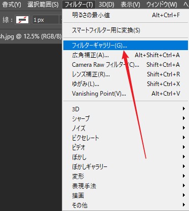 フィルターギャラリー