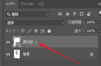 長方形レイヤー