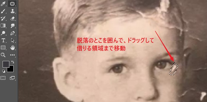 Photoshopで古い写真を復元する