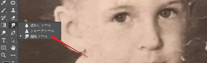 Photoshopで古い写真を復元する