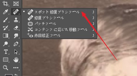 Photoshopで古い写真を復元する