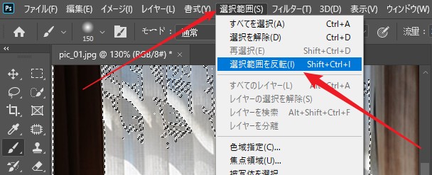 選択範囲を反転