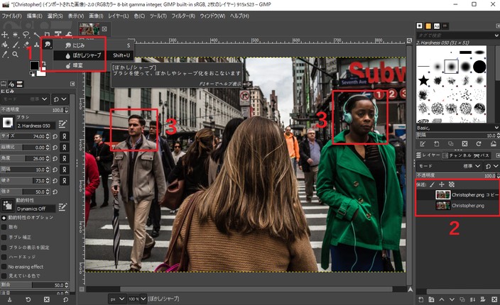 部分的にGIMP ぼかしを追加-1