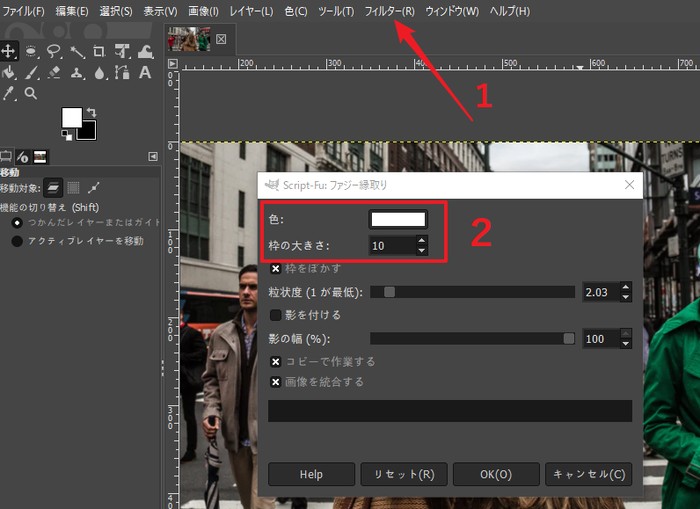 GIMP 輪郭 ぼかしー1