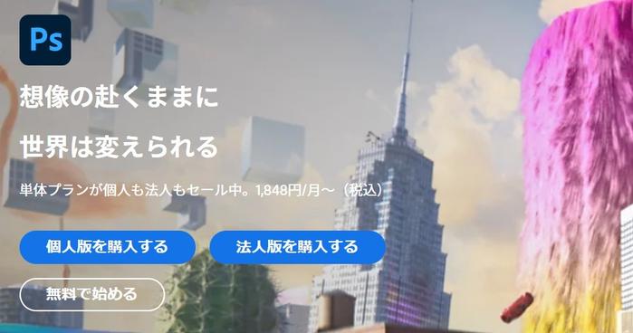 フォトショップ