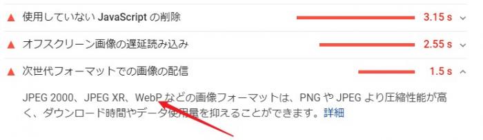 Webp 変換をしてwebに使う軽い画像を作る方法
