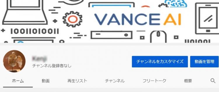 チャンネルアート