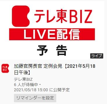 サムネイルテレ東