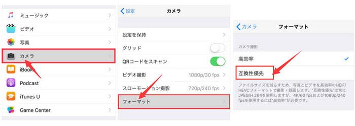 iOSでHEICかJPEGかは指定可能