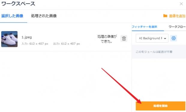 ワークスペース背景透過
