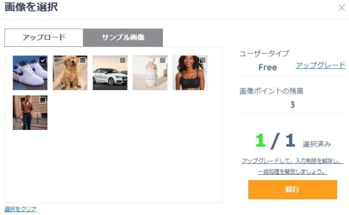 サンプル画像Vance-AI