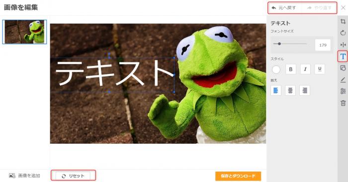 文字入れ VanceAI オンラインサイト