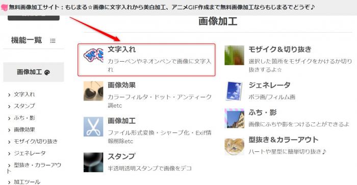 mojimaru 文字入れ