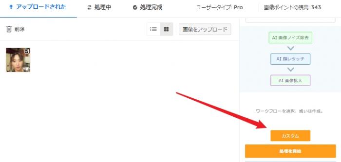 ワークフロー部分