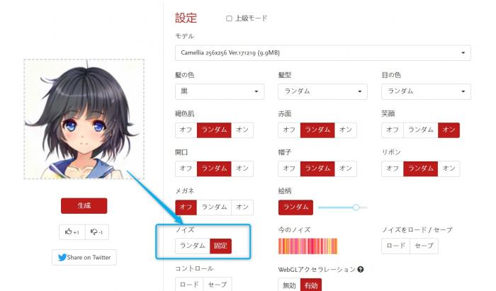 make girls moe step5