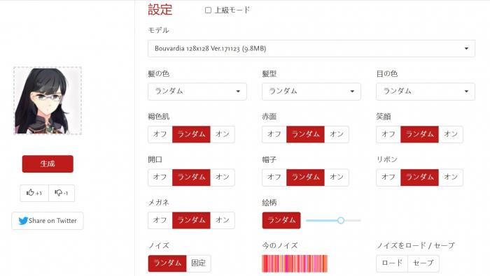 make girls moe step3