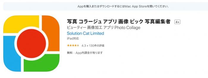 コラージュ連結者