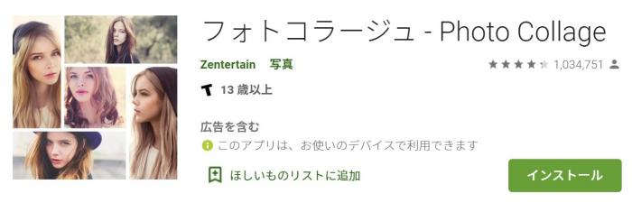 フォトコラージュ