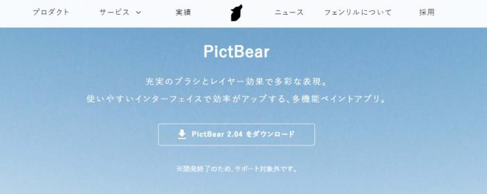 PicBear