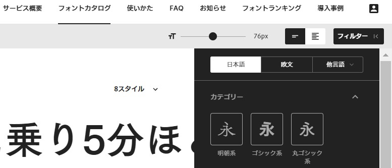 フォントプラス