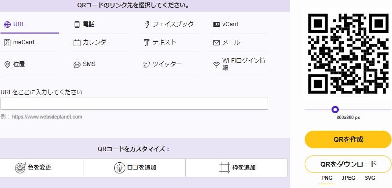 デザイン感を演出する画像入れのqrコードを作成するツール６選