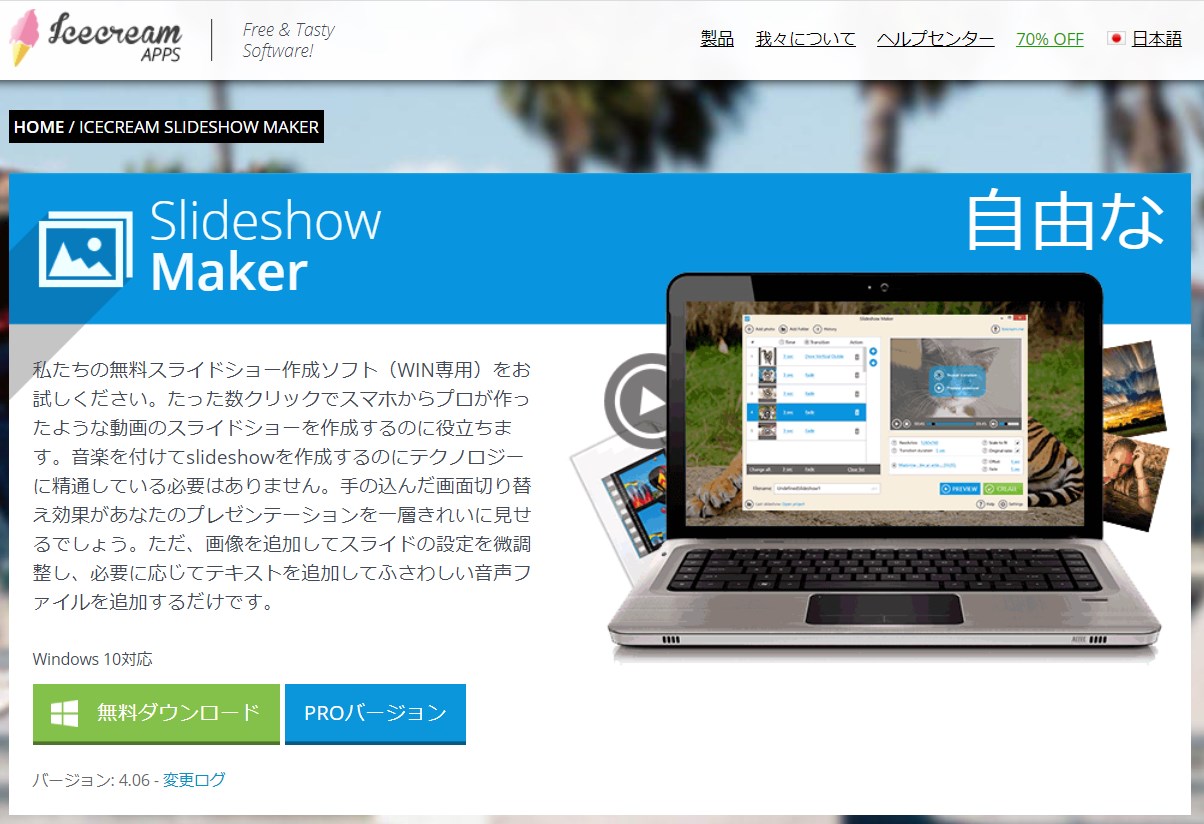 スライドショー アプリ