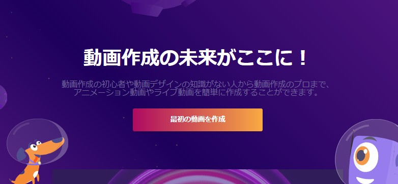 Animaker