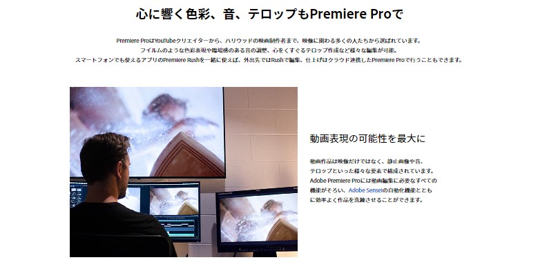 Adobe Premiere Pro