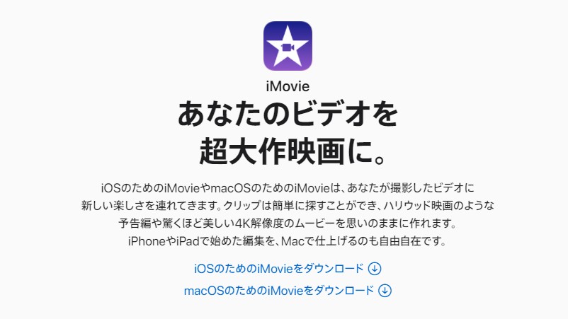 iMovie