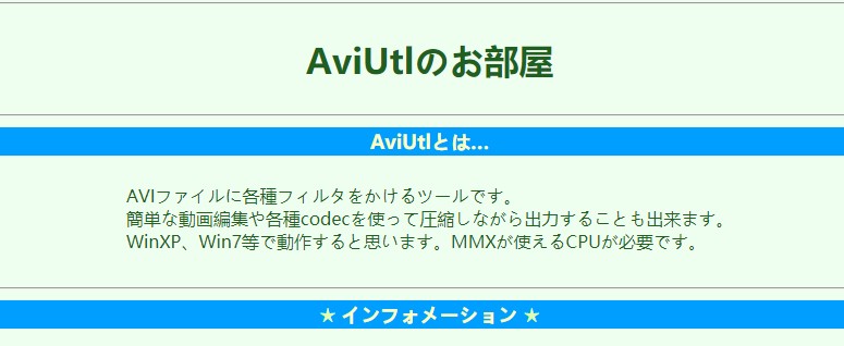 Aviutl