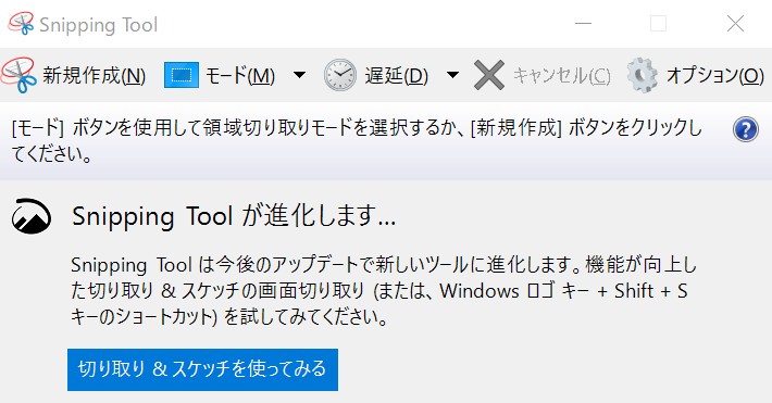 snipping tool