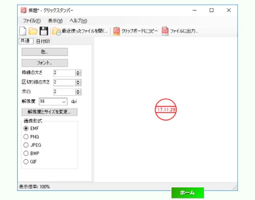 クリスマスタンバー