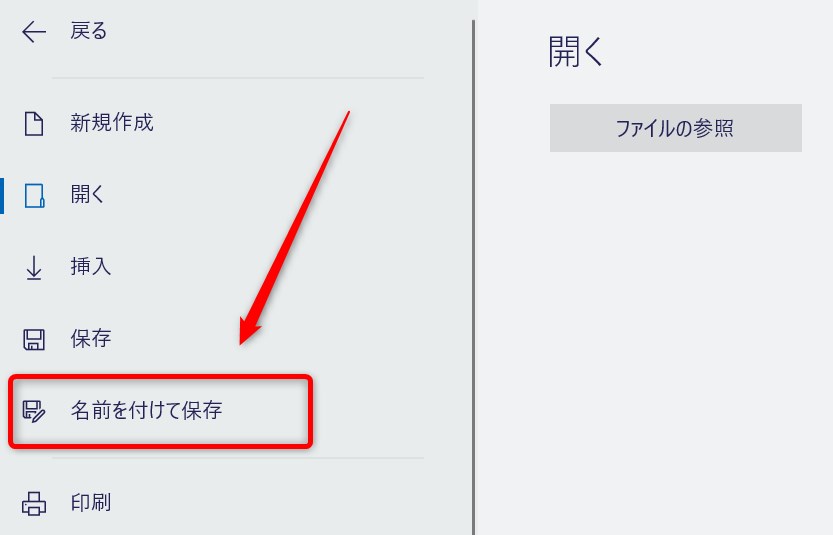 ペイント3D画像保存