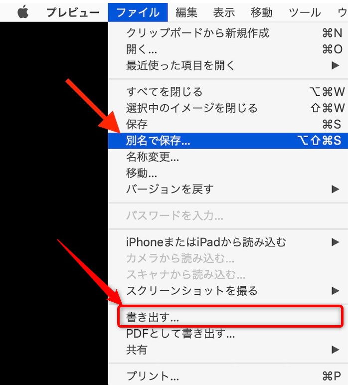 プレビュー画像保存