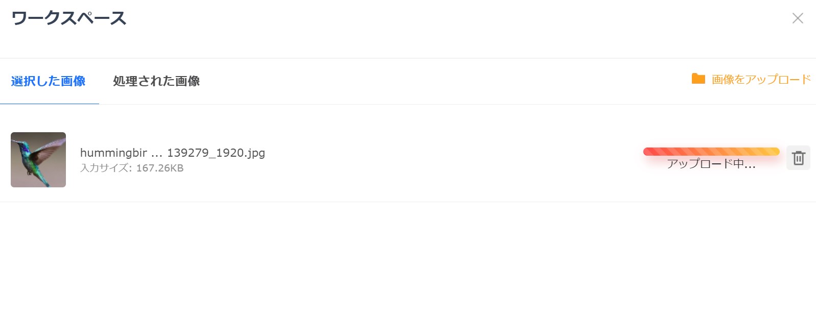 VanceAI画像圧縮処理