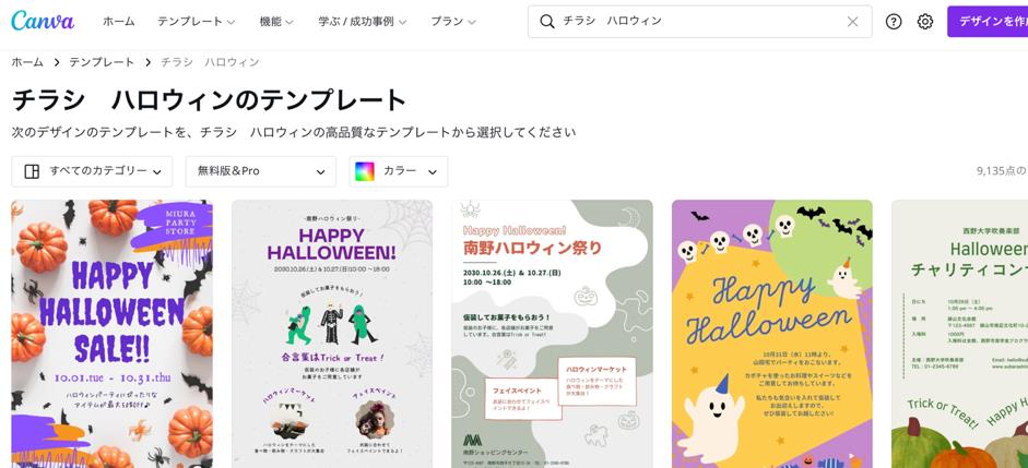 canva-halloween-template