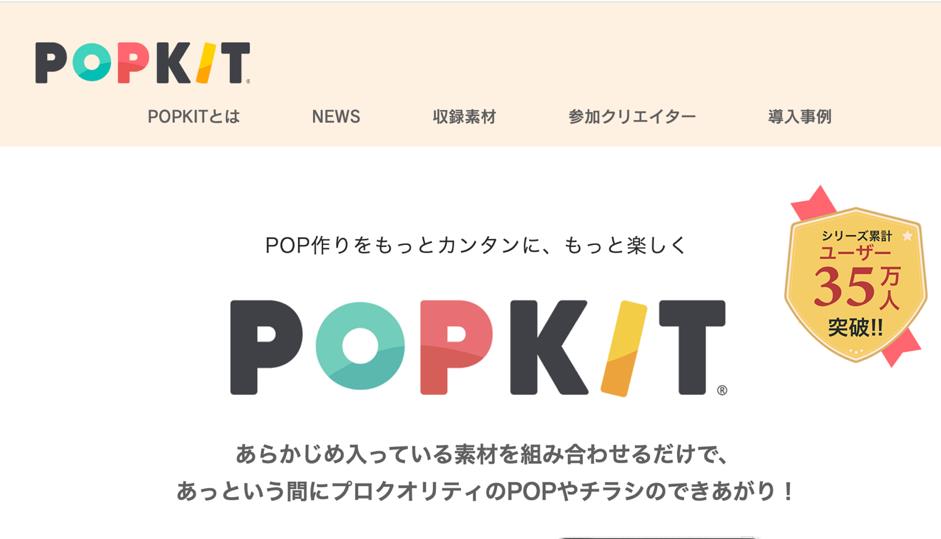 popkit-hp