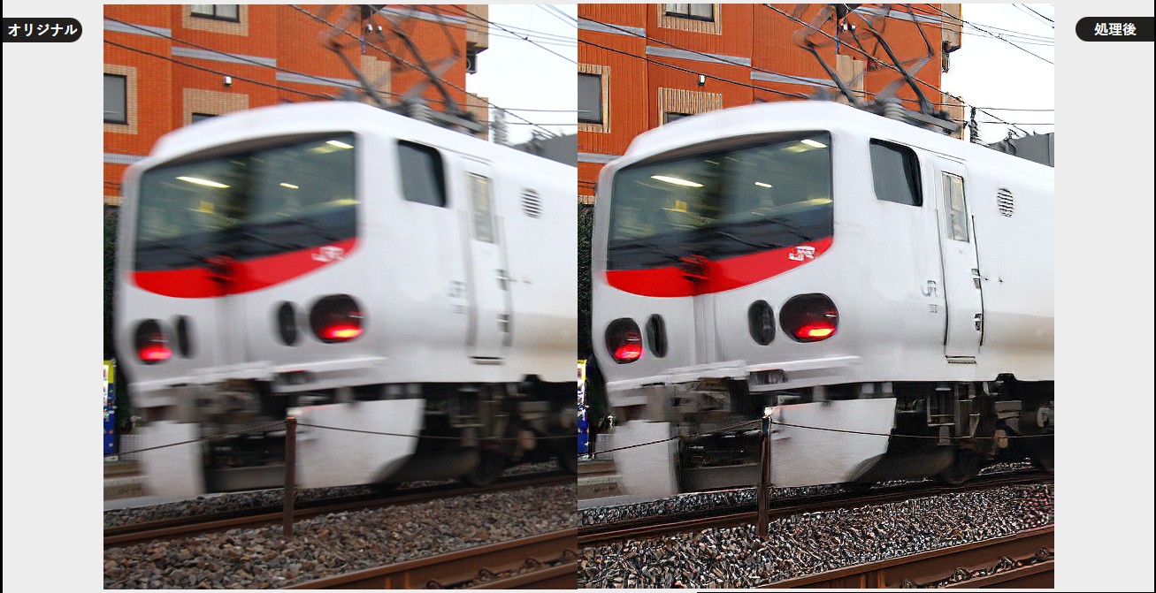 モーションブラー ビフォー・アフター