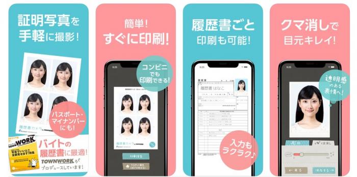 履歴書カメラ