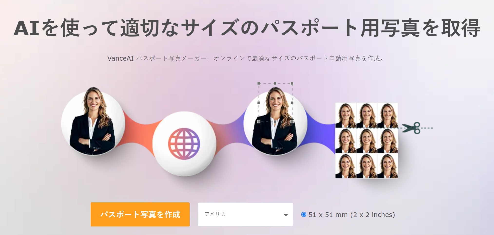 パスポート 自作