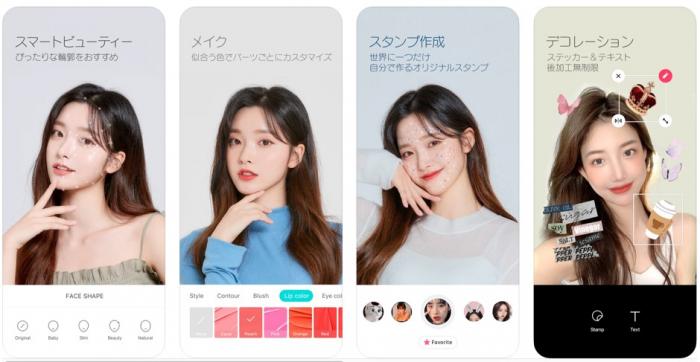 美肌加工アプリ SNOW