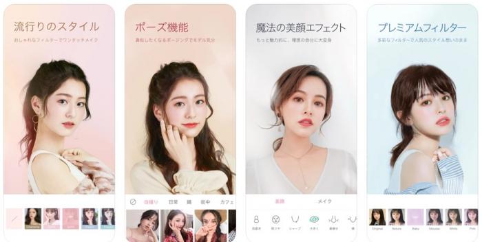 美肌加工アプリ Ulike